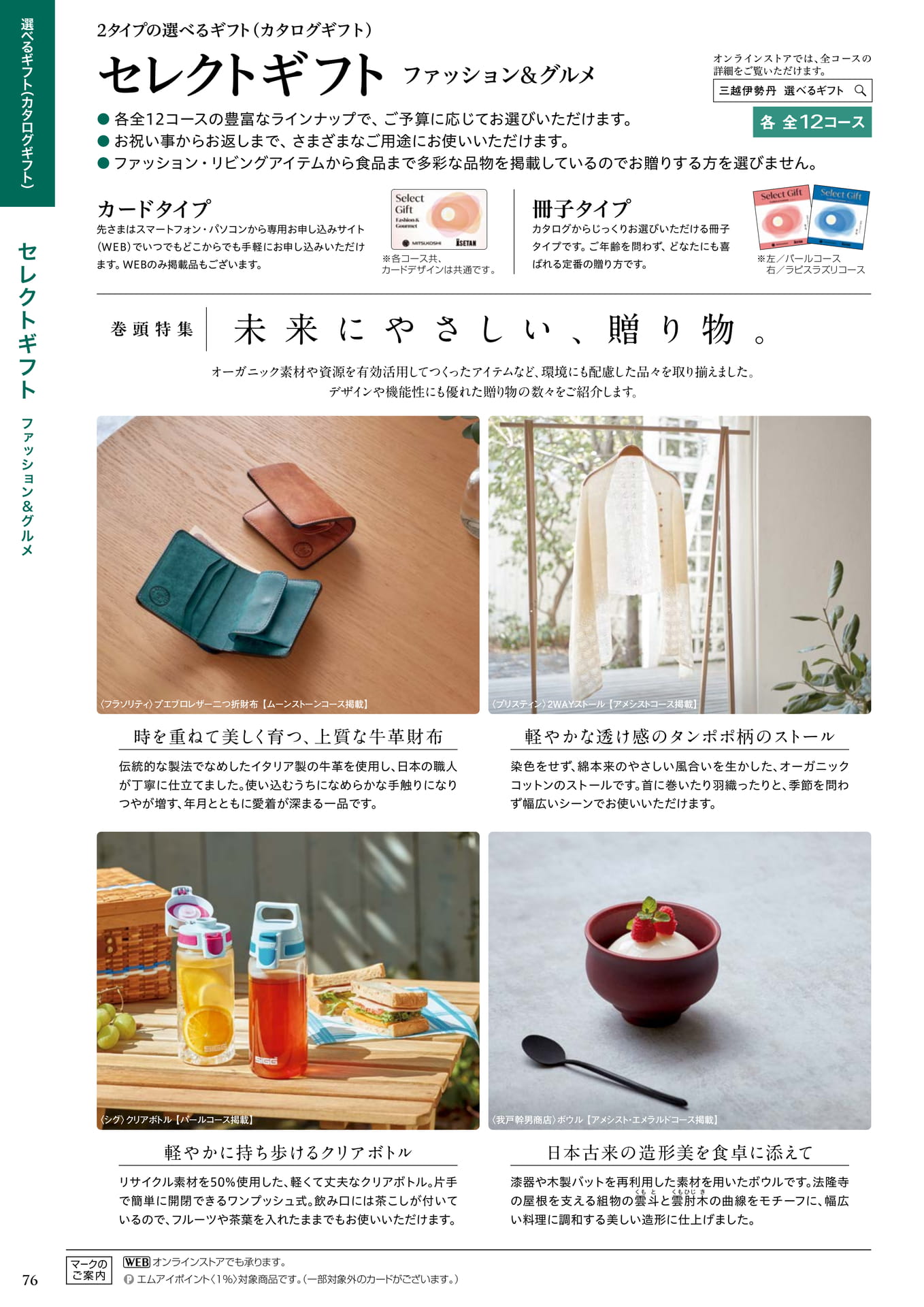 Page 80(80ページ目)