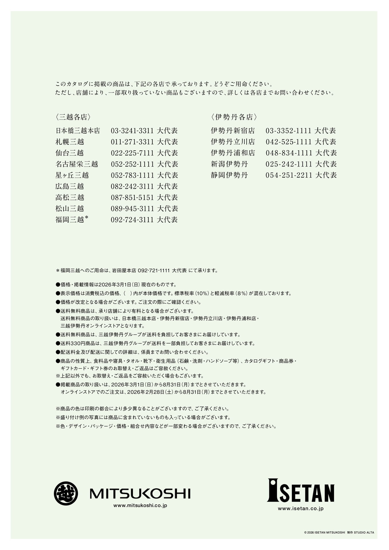 Page 106（106ページ目）