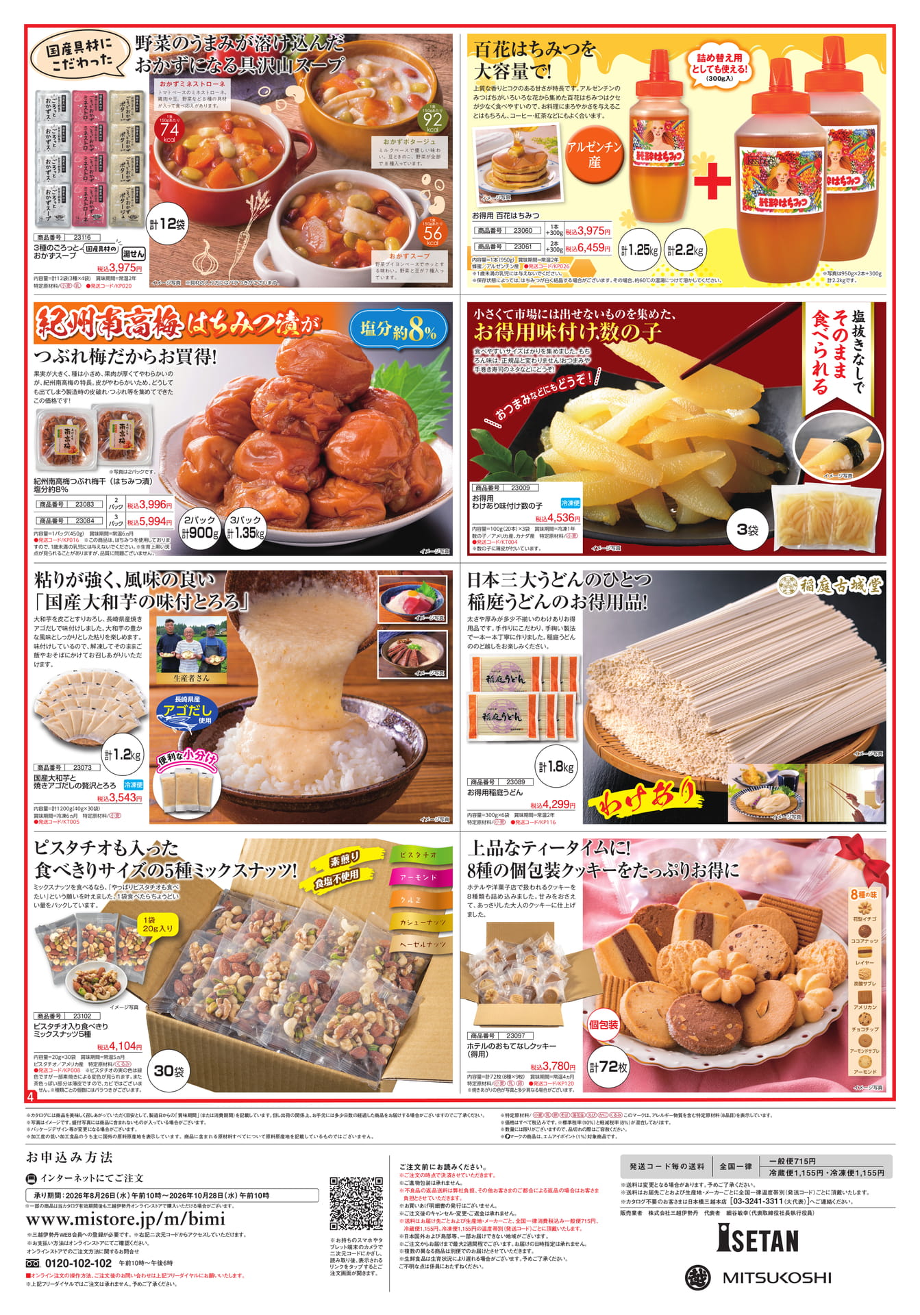 Page 4(4ページ目)