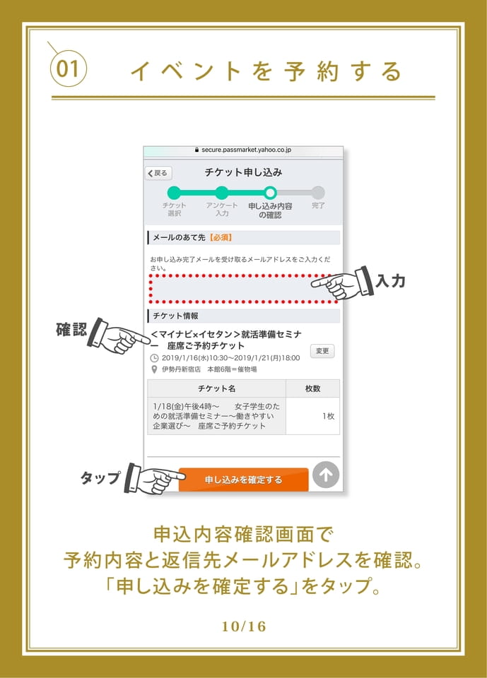 Page 10（10ページ目）