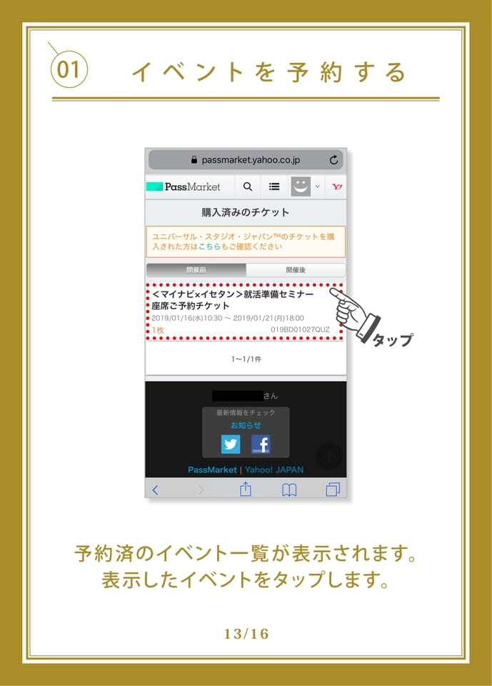 Page 13（13ページ目）