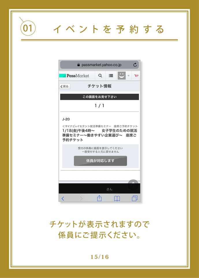 Page 15（15ページ目）