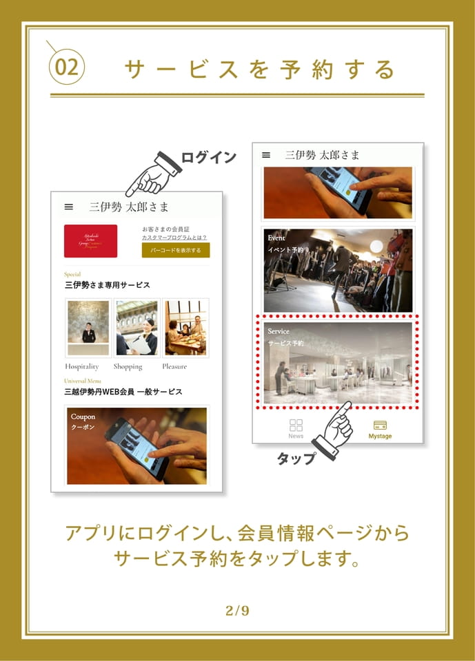 Page 2（2ページ目）