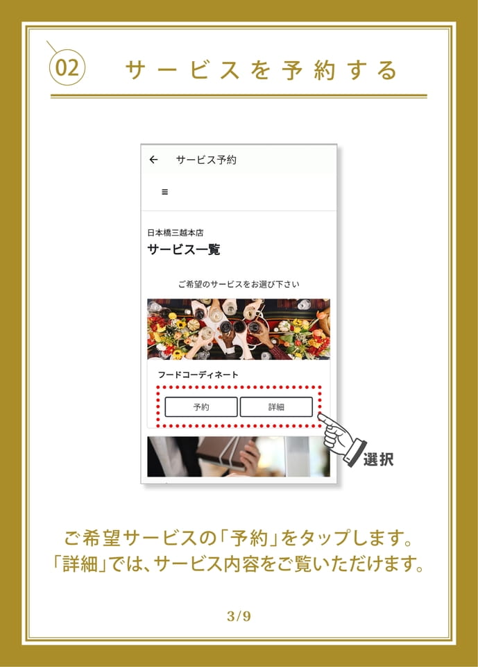 Page 3（3ページ目）