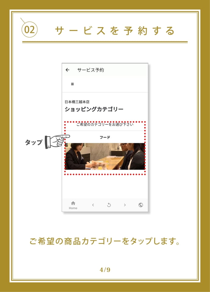 Page 4（4ページ目）