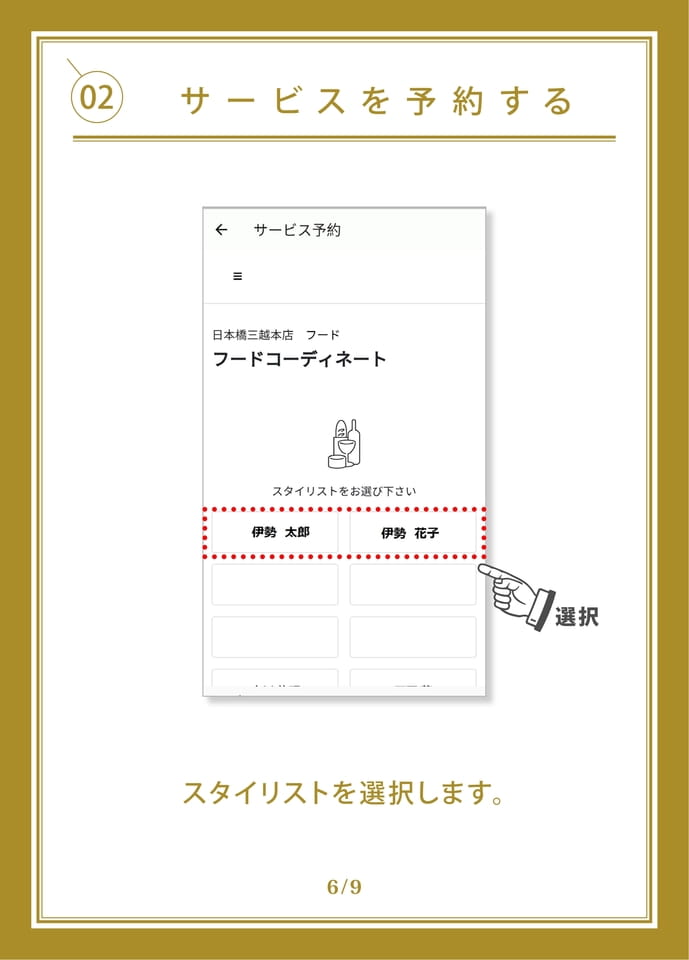 Page 6（6ページ目）