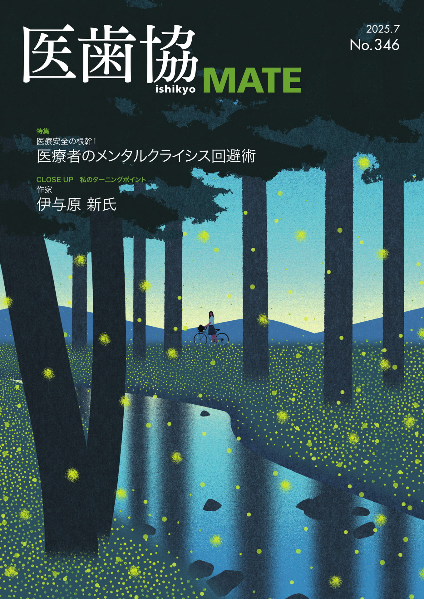 Page 01(1ページ目)