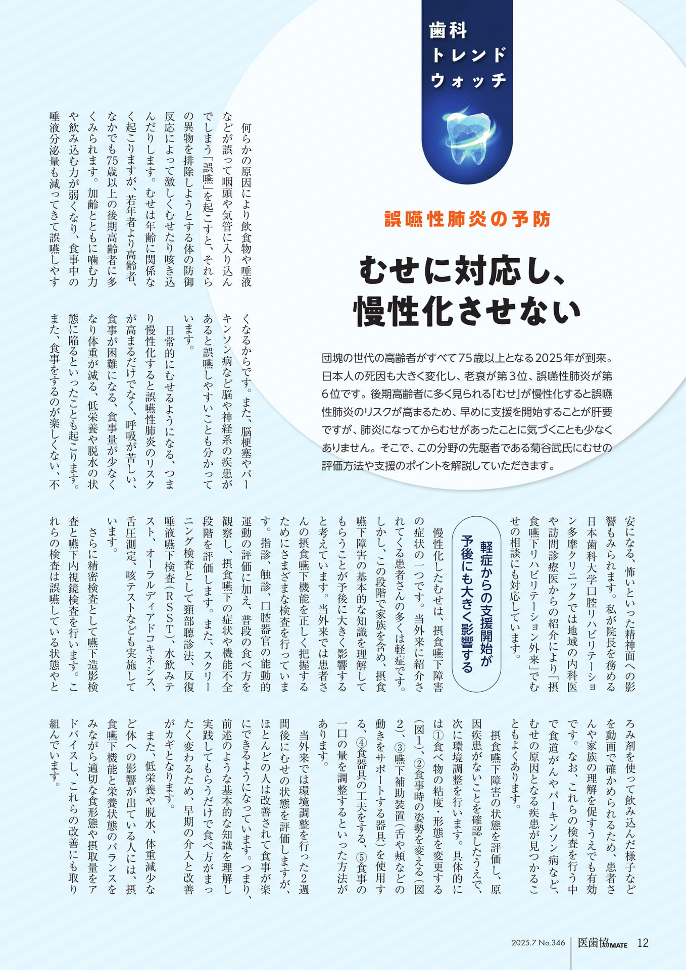 Page 12(12ページ目)