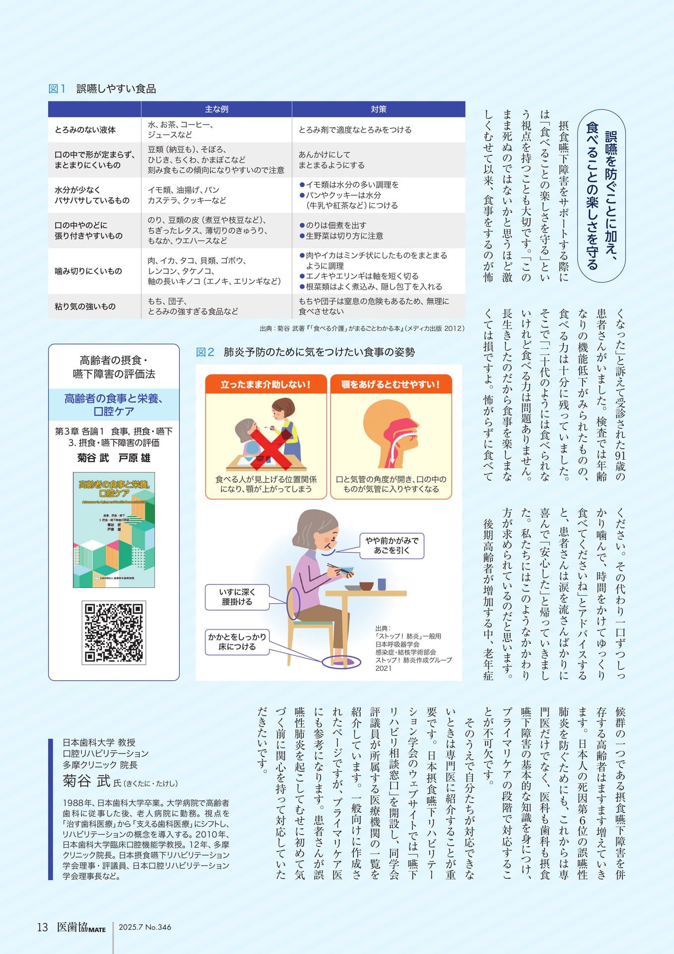 Page 13(13ページ目)