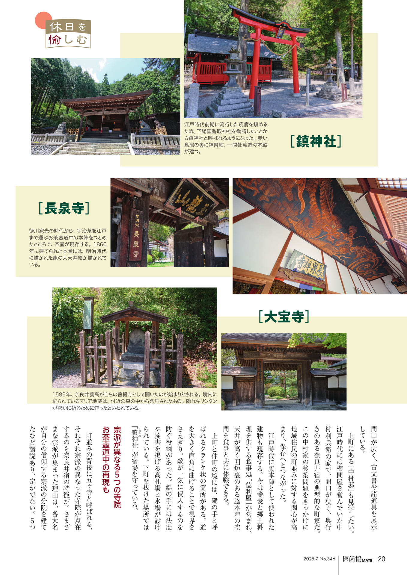Page 16(16ページ目)