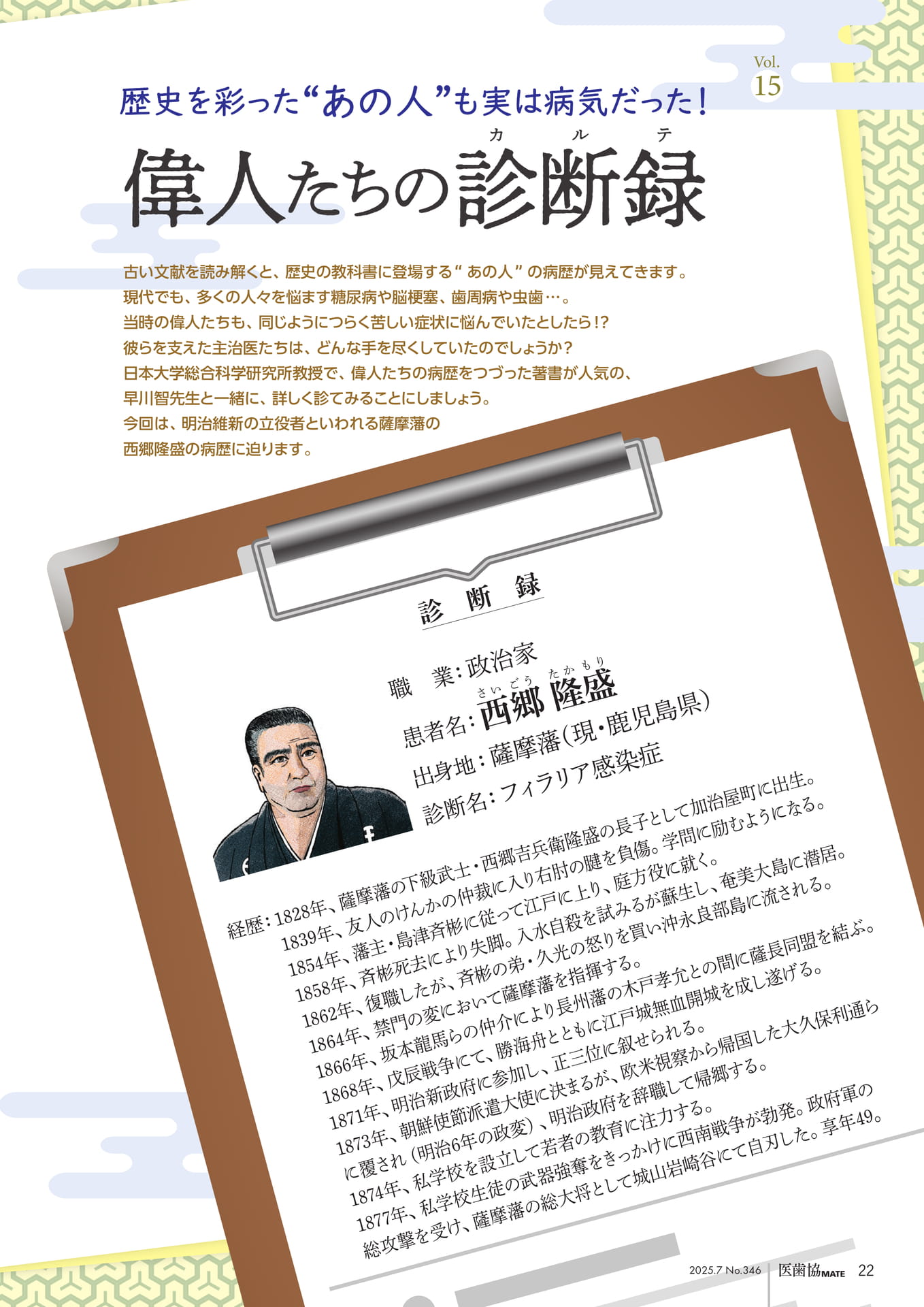 Page 18(18ページ目)