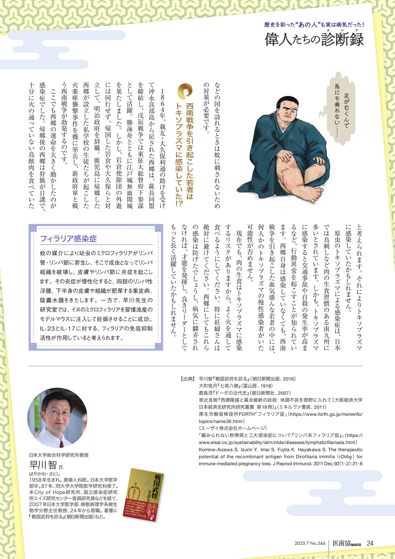 Page 20(20ページ目)