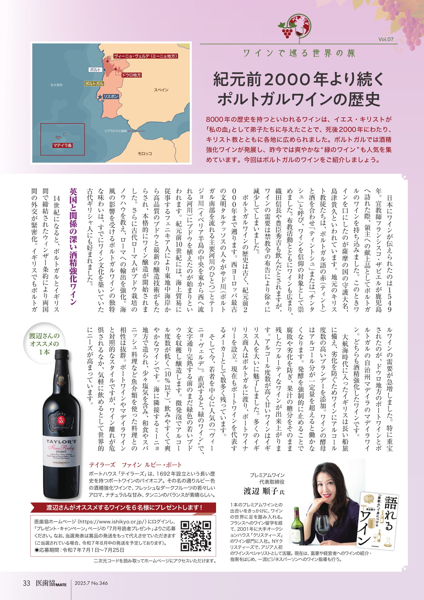 Page 23(23ページ目)