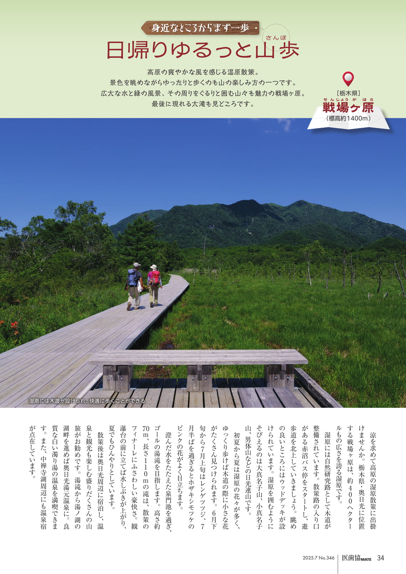 Page 24(24ページ目)