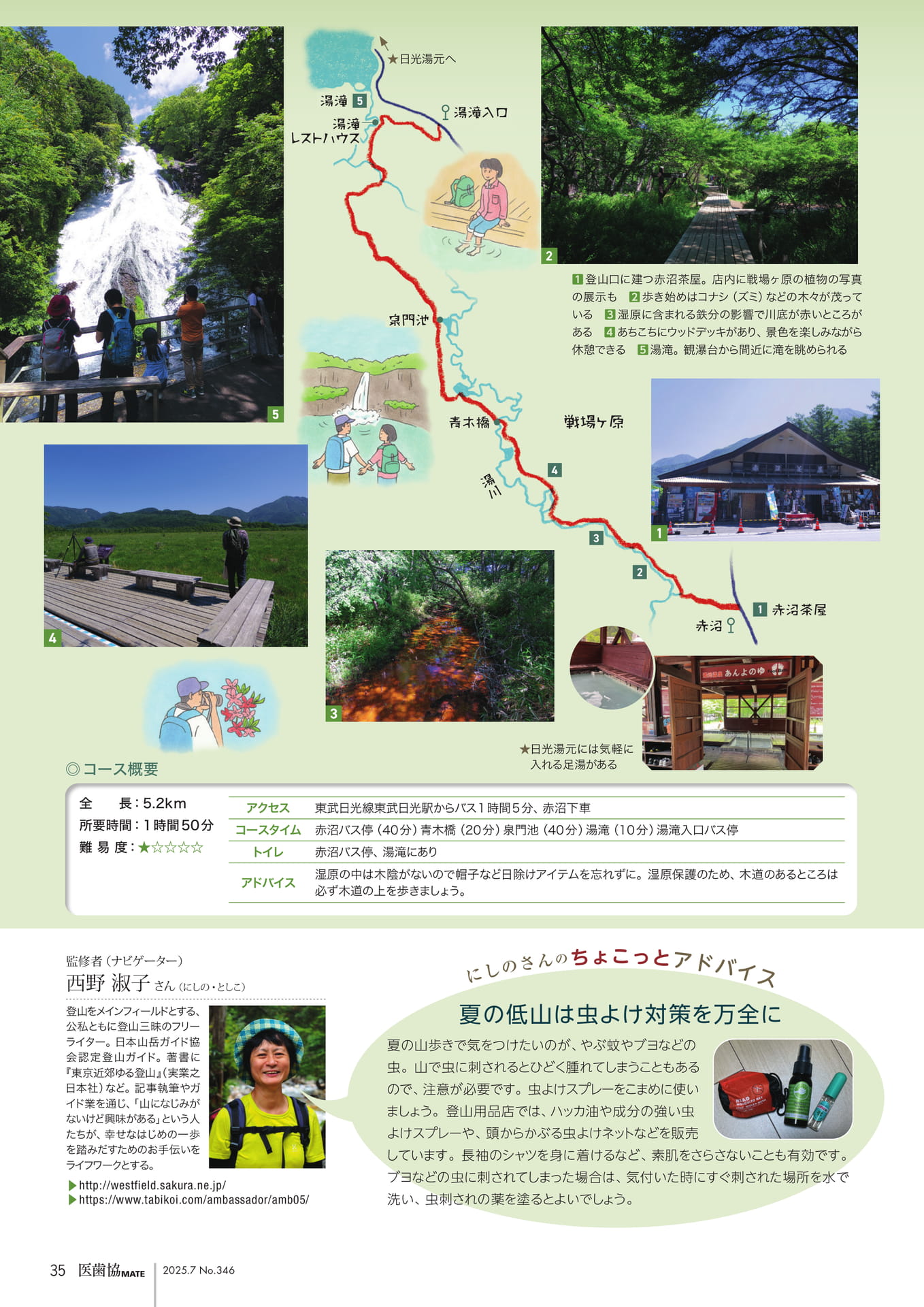 Page 25(25ページ目)