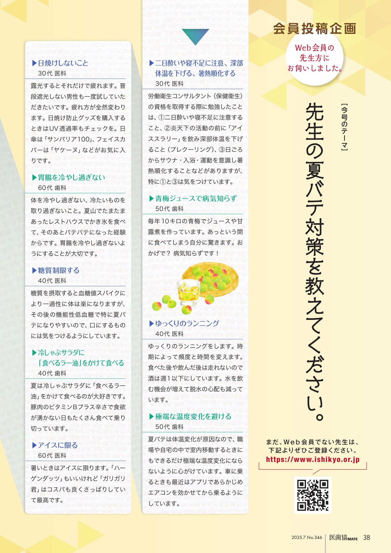 Page 28(26ページ目)