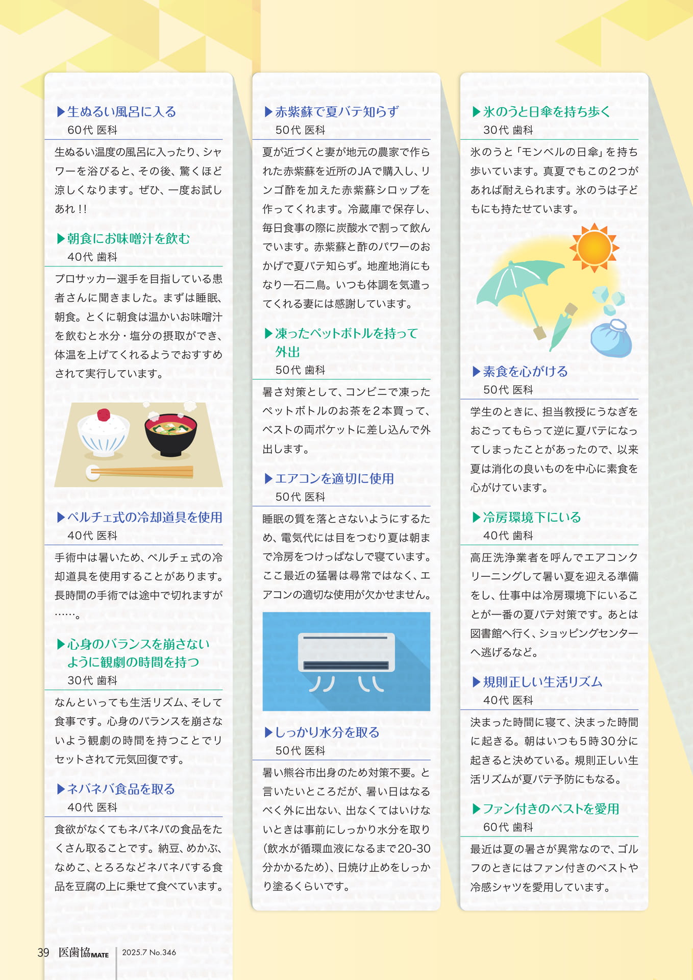 Page 29(27ページ目)