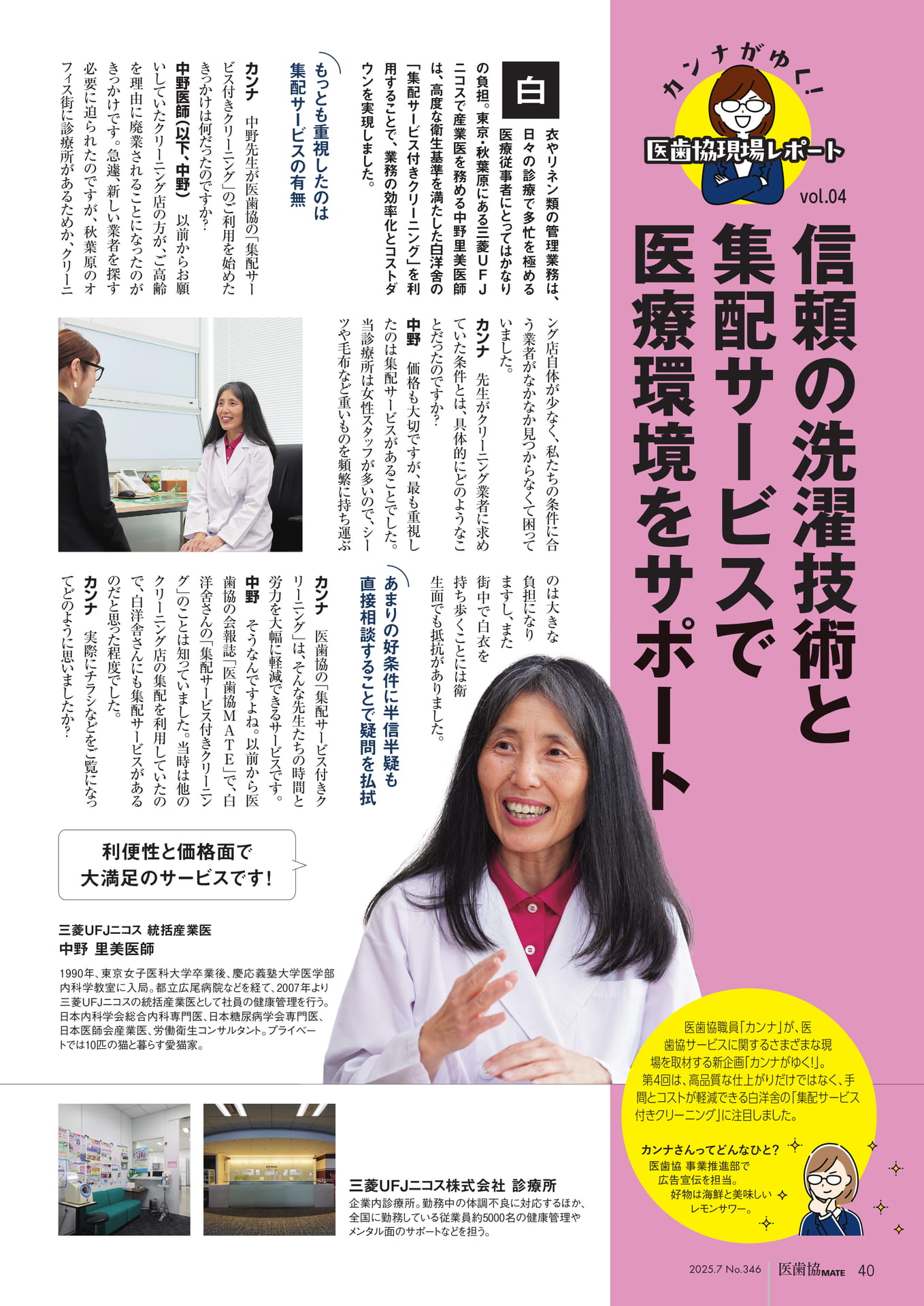 Page 30(28ページ目)