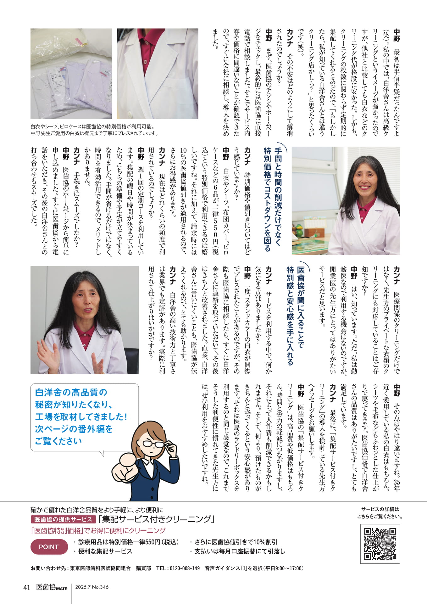 Page 31(29ページ目)