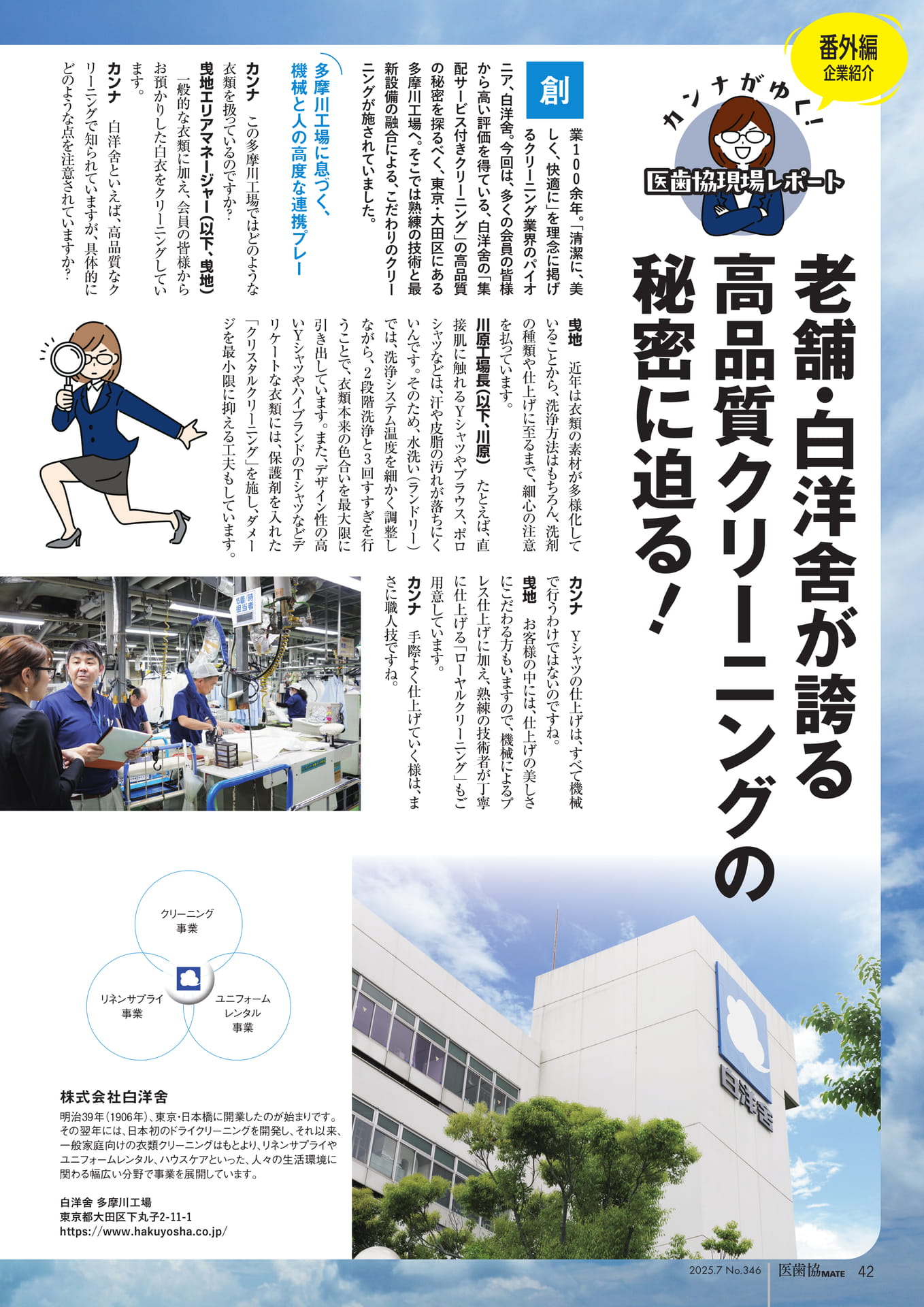 Page 32(30ページ目)