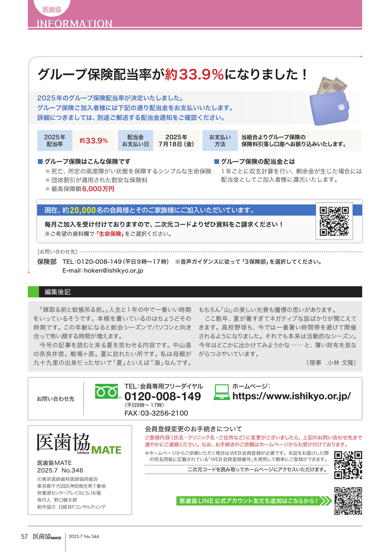 Page 43(41ページ目)
