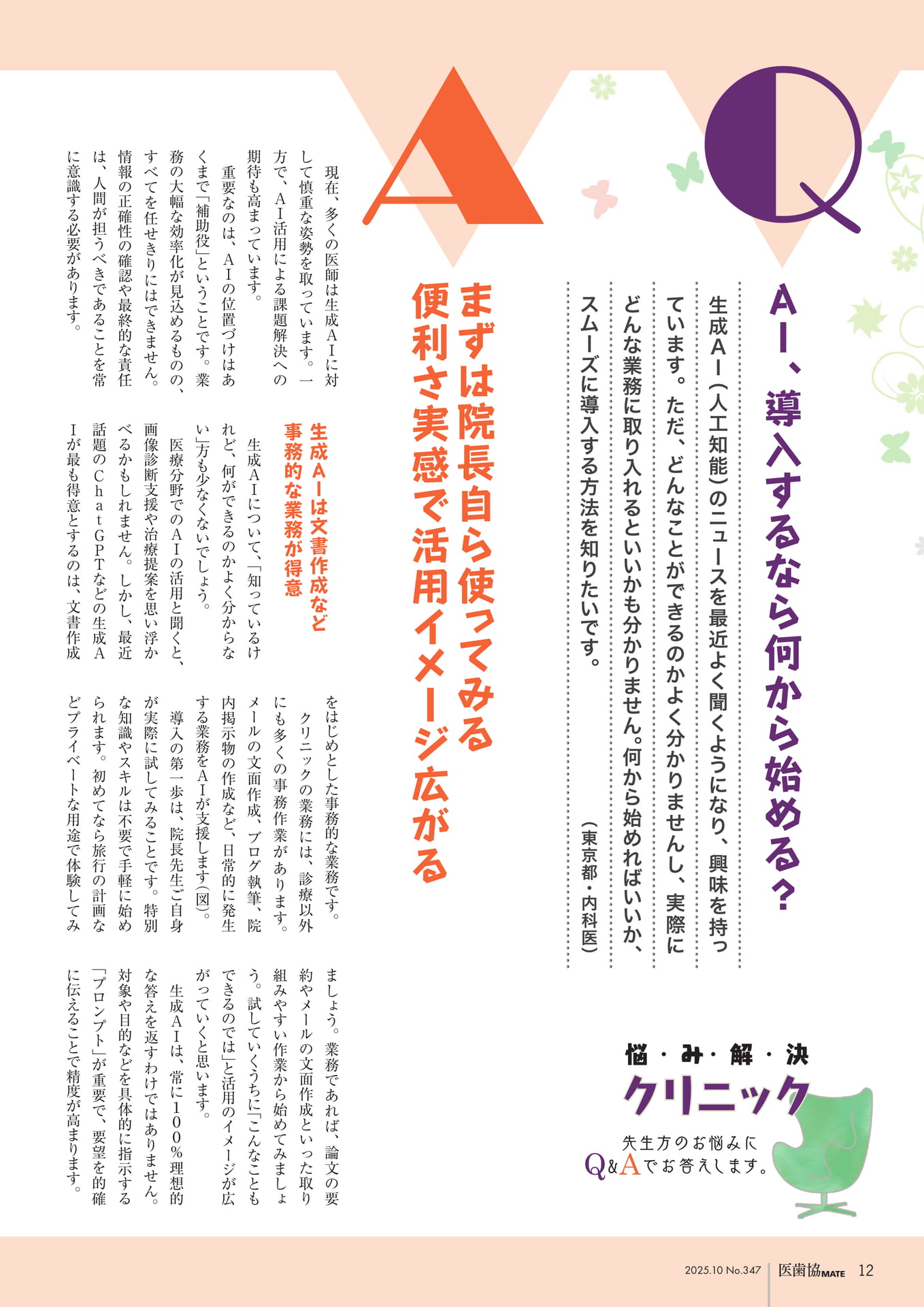 Page 12（12ページ目）