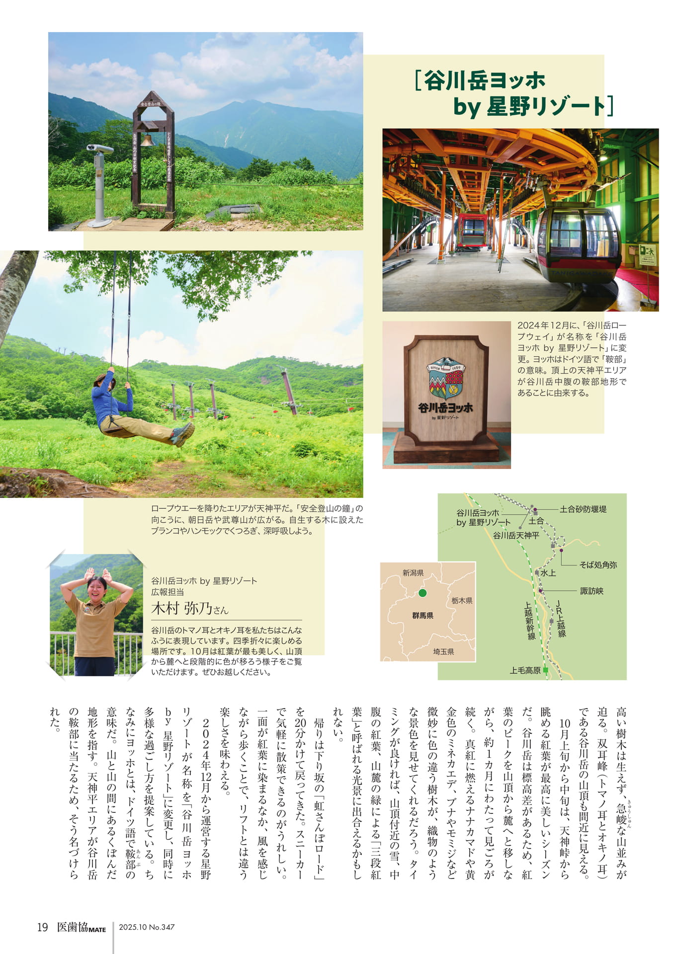 Page 15（15ページ目）