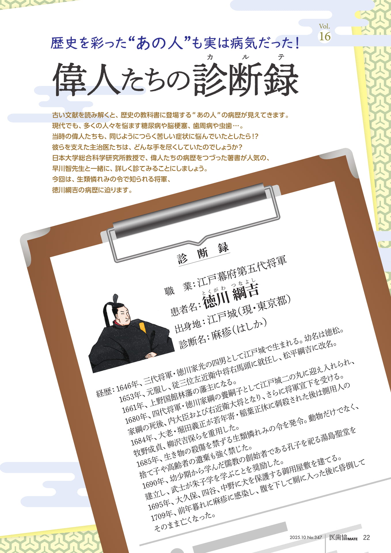 Page 18（18ページ目）