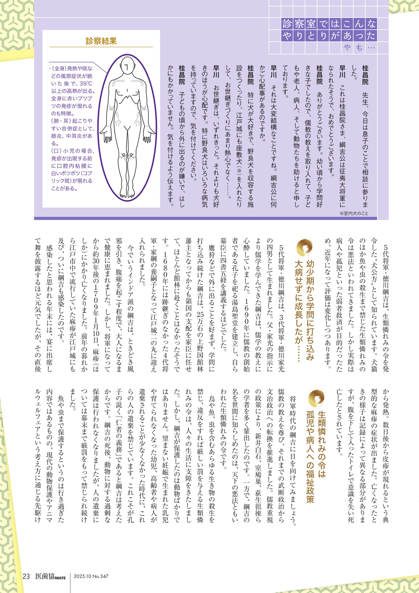 Page 19（19ページ目）