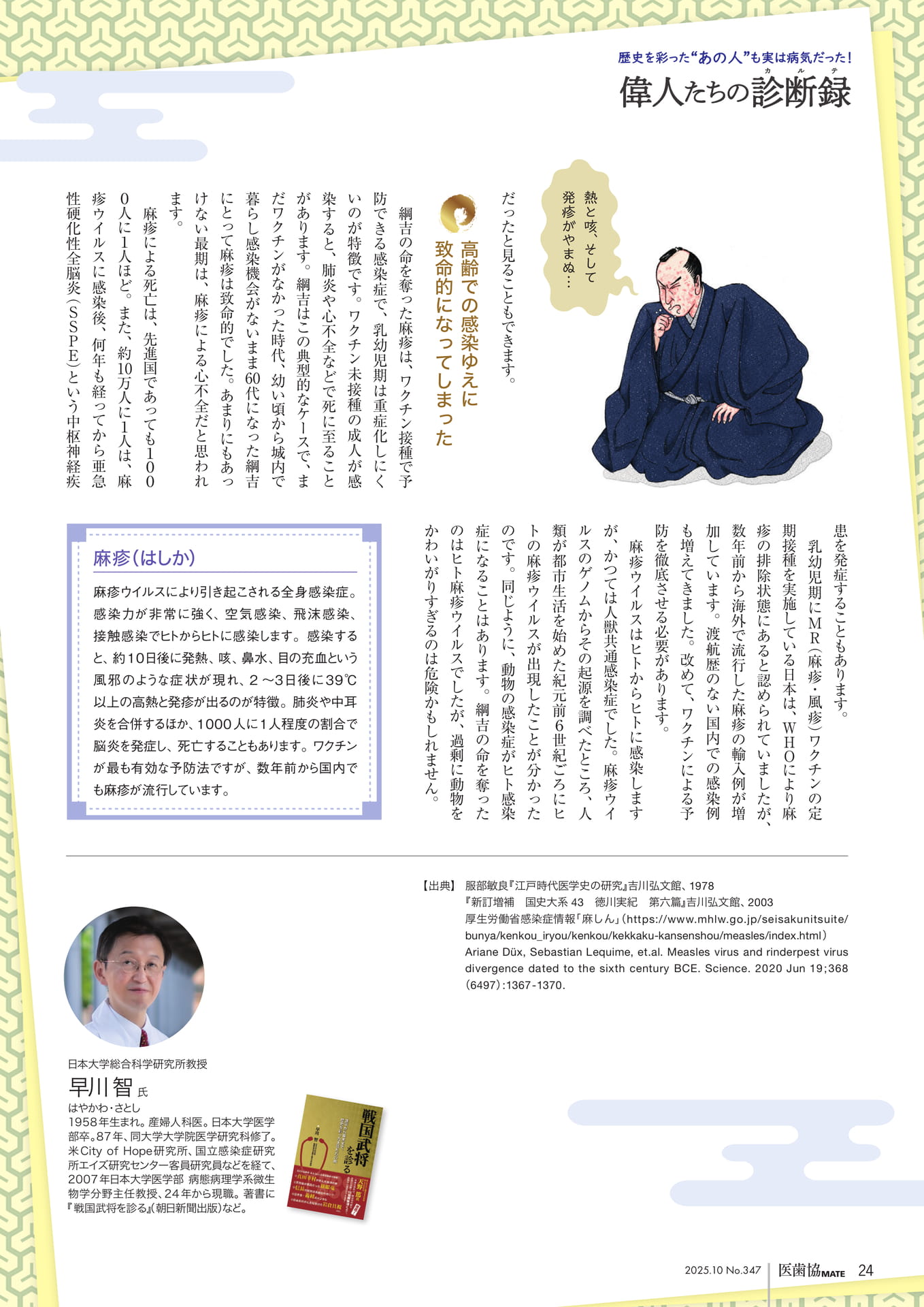 Page 20（20ページ目）