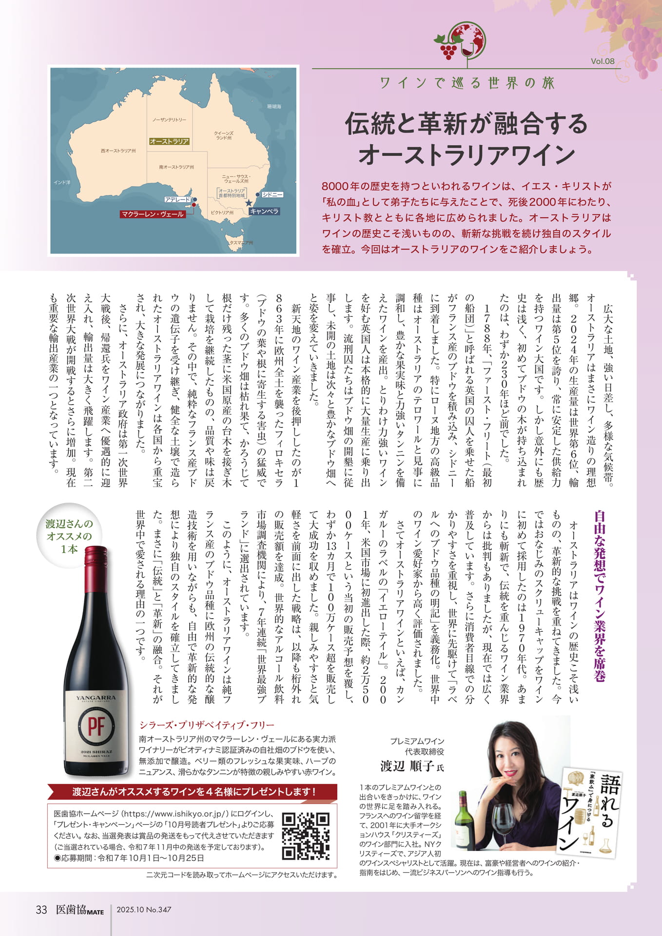 Page 25（25ページ目）