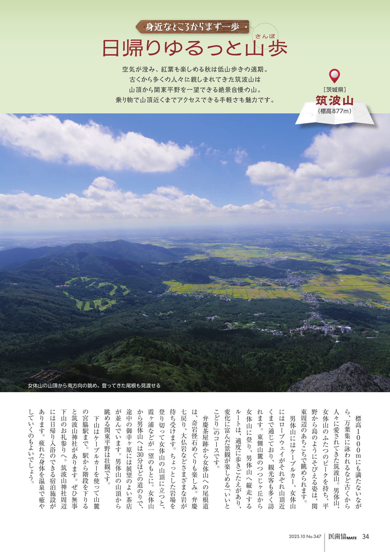 Page 26（26ページ目）