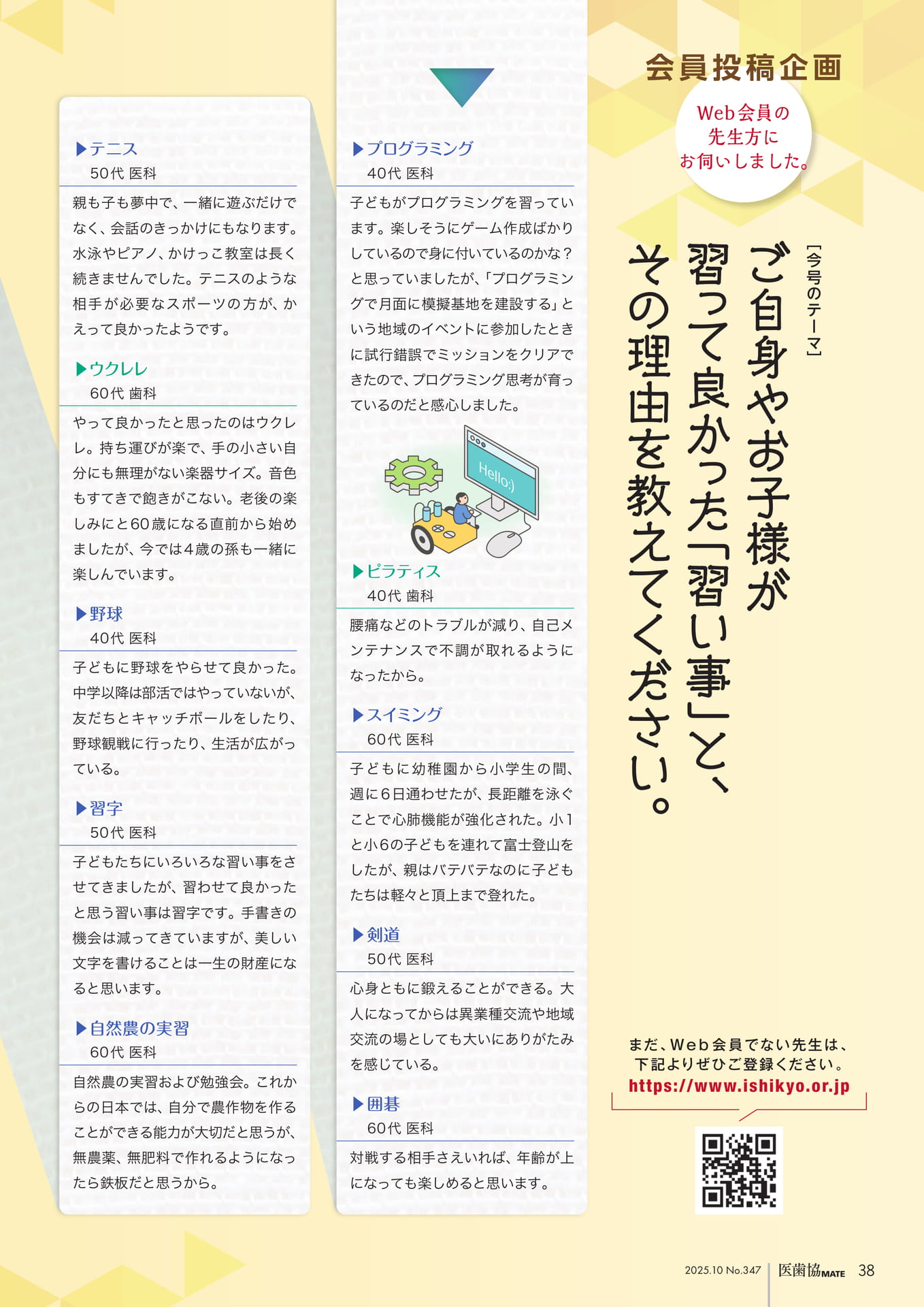 Page 30（28ページ目）