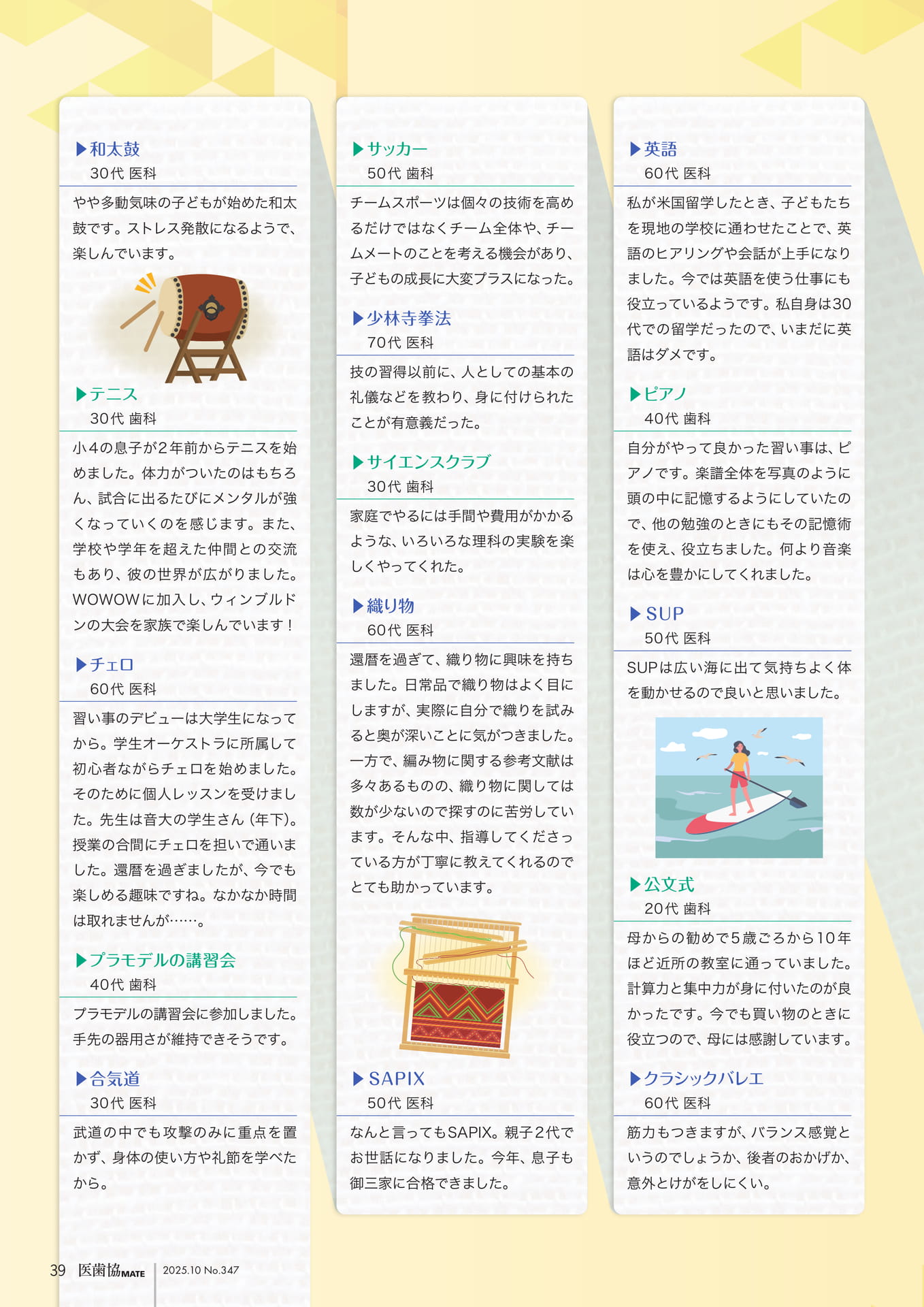 Page 31（29ページ目）