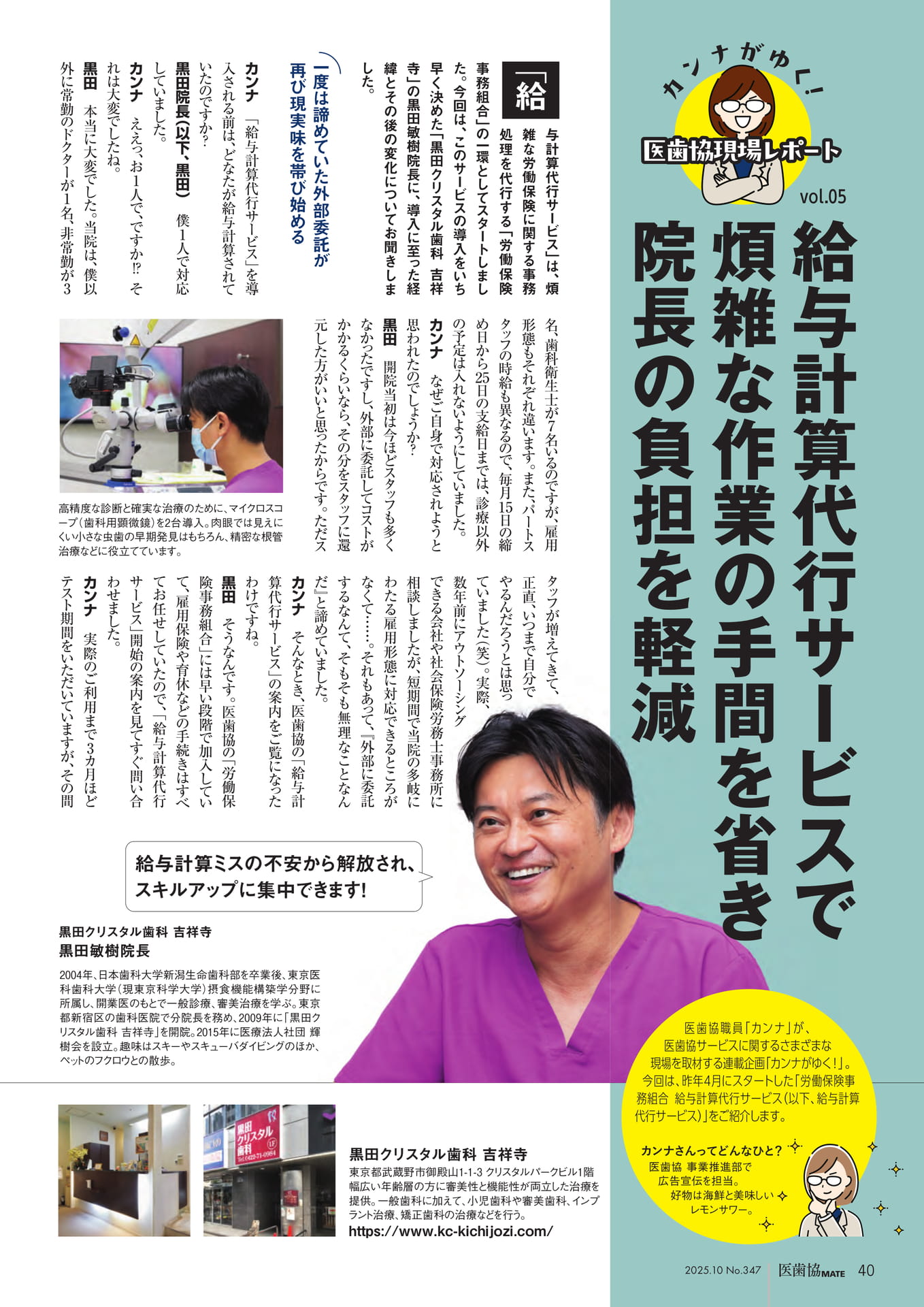 Page 32（30ページ目）