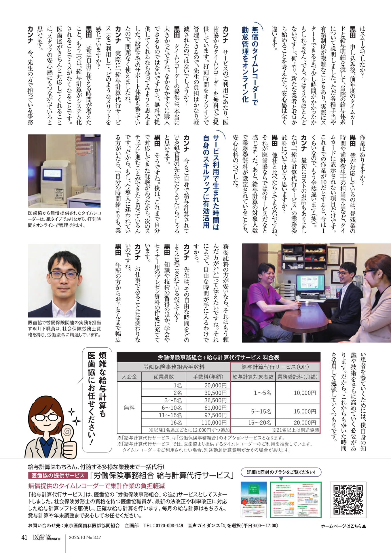 Page 33（31ページ目）