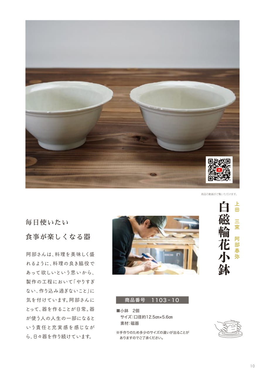 Page 10（10ページ目）