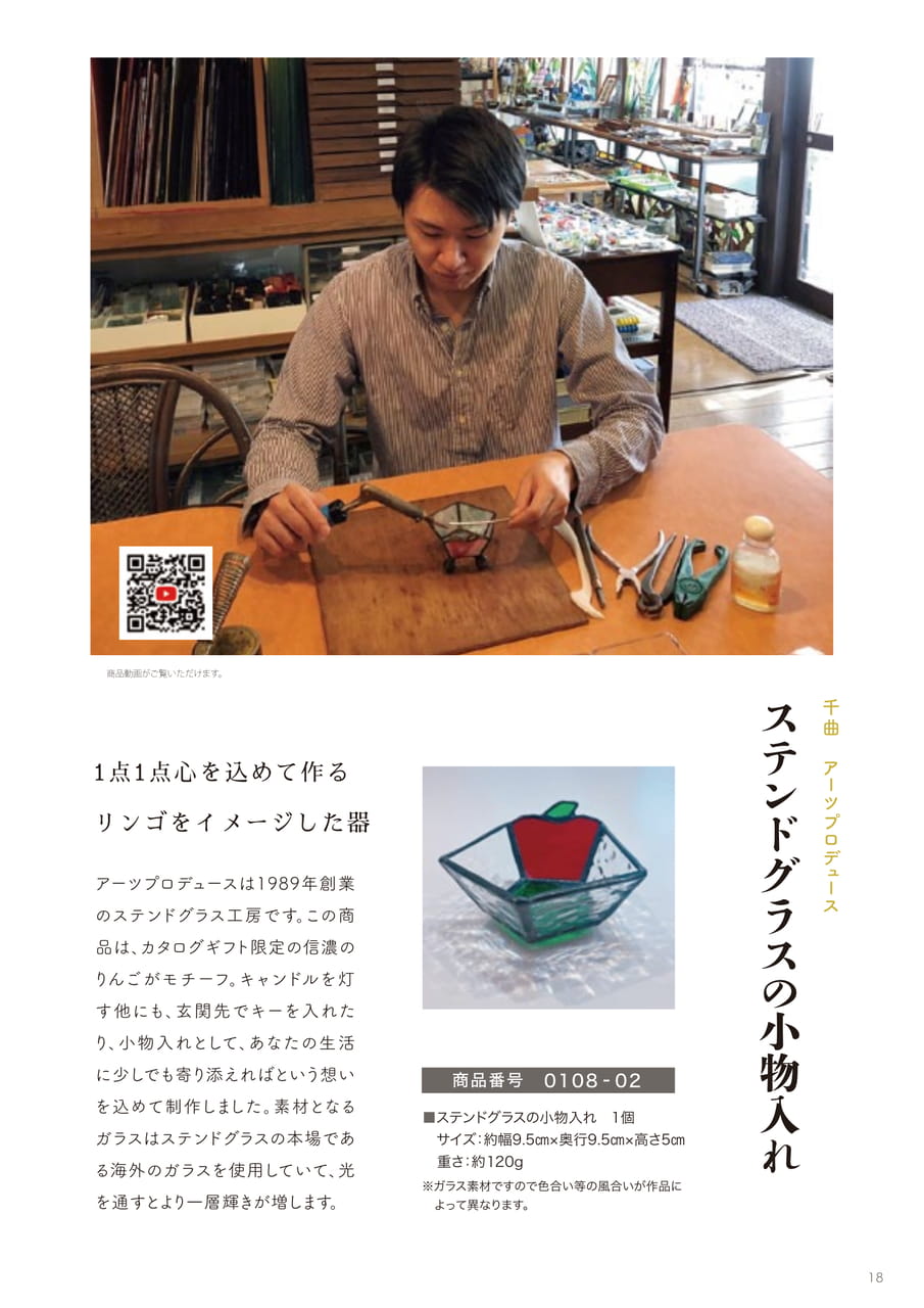 Page 18（18ページ目）