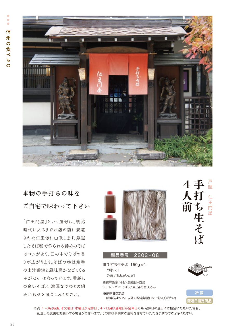 Page 25（25ページ目）