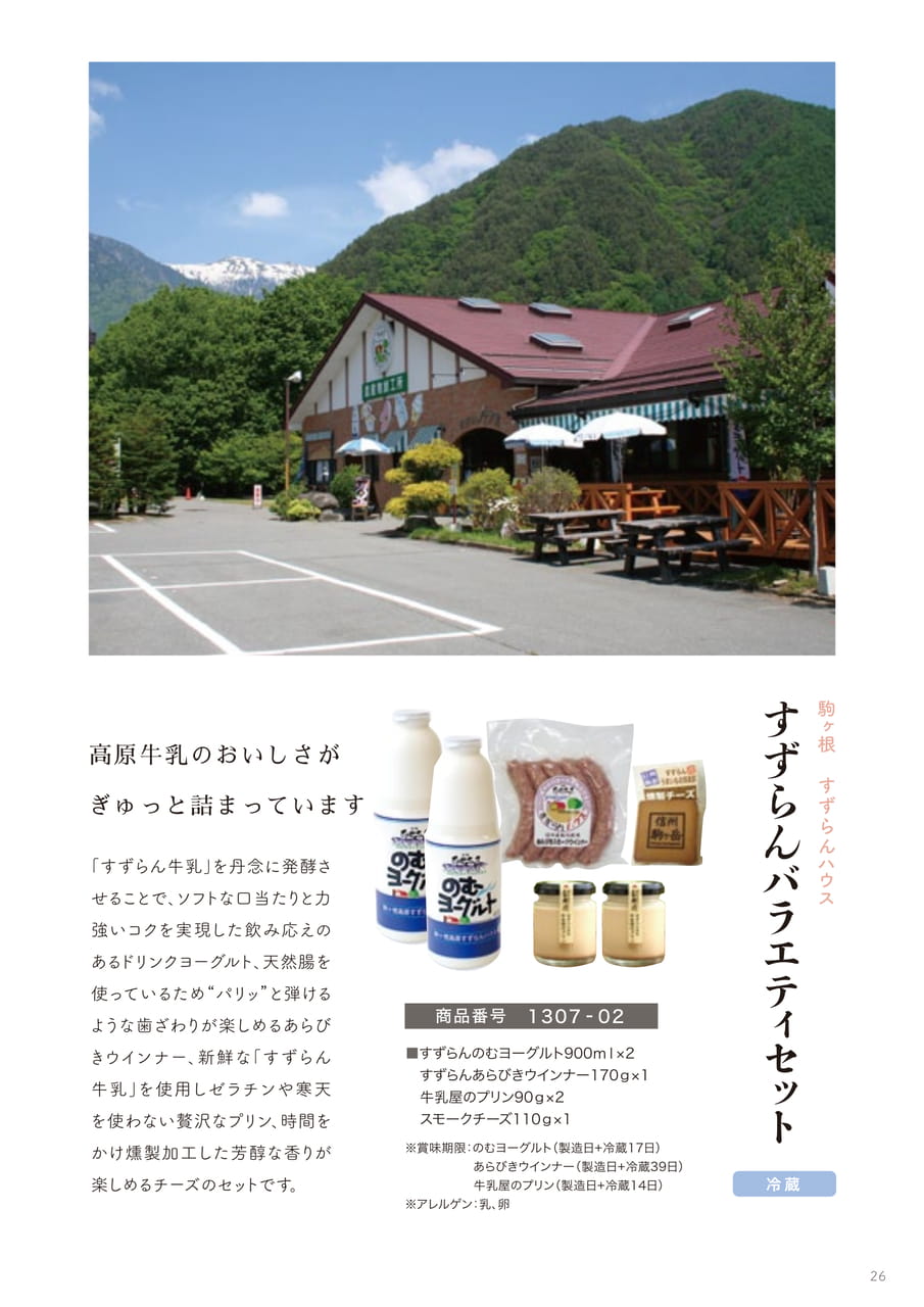 Page 26（26ページ目）