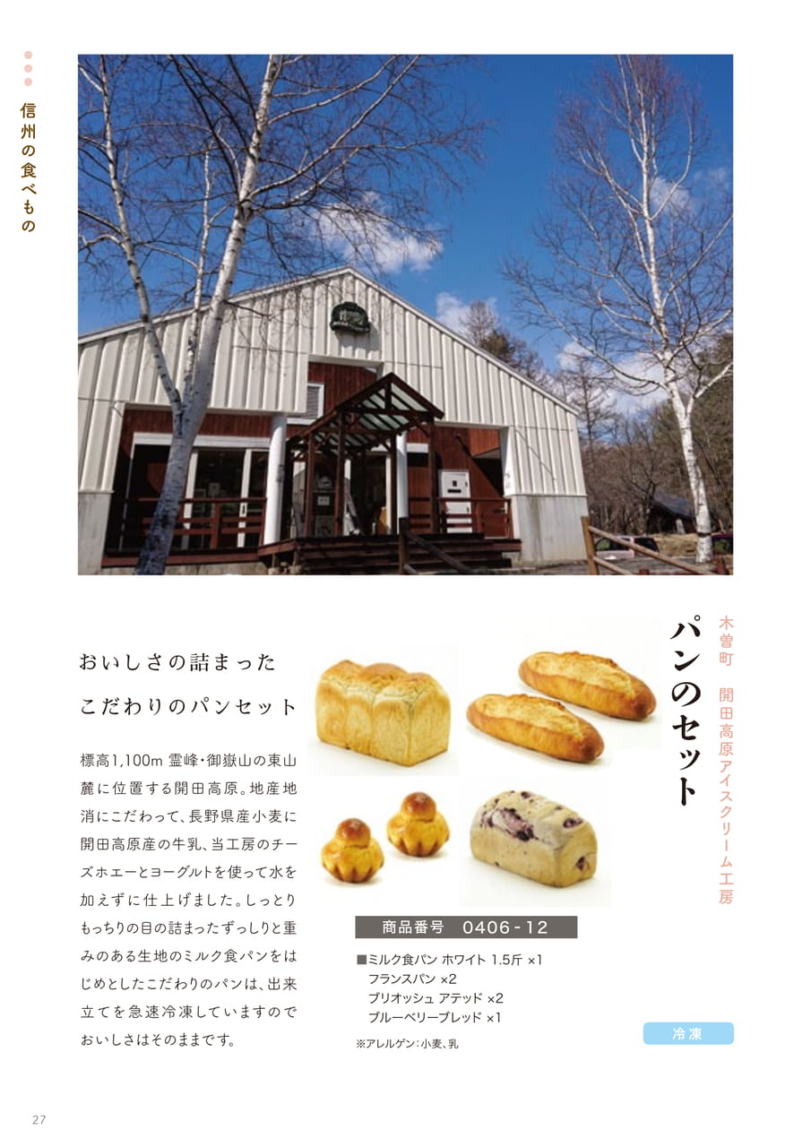 Page 27（27ページ目）