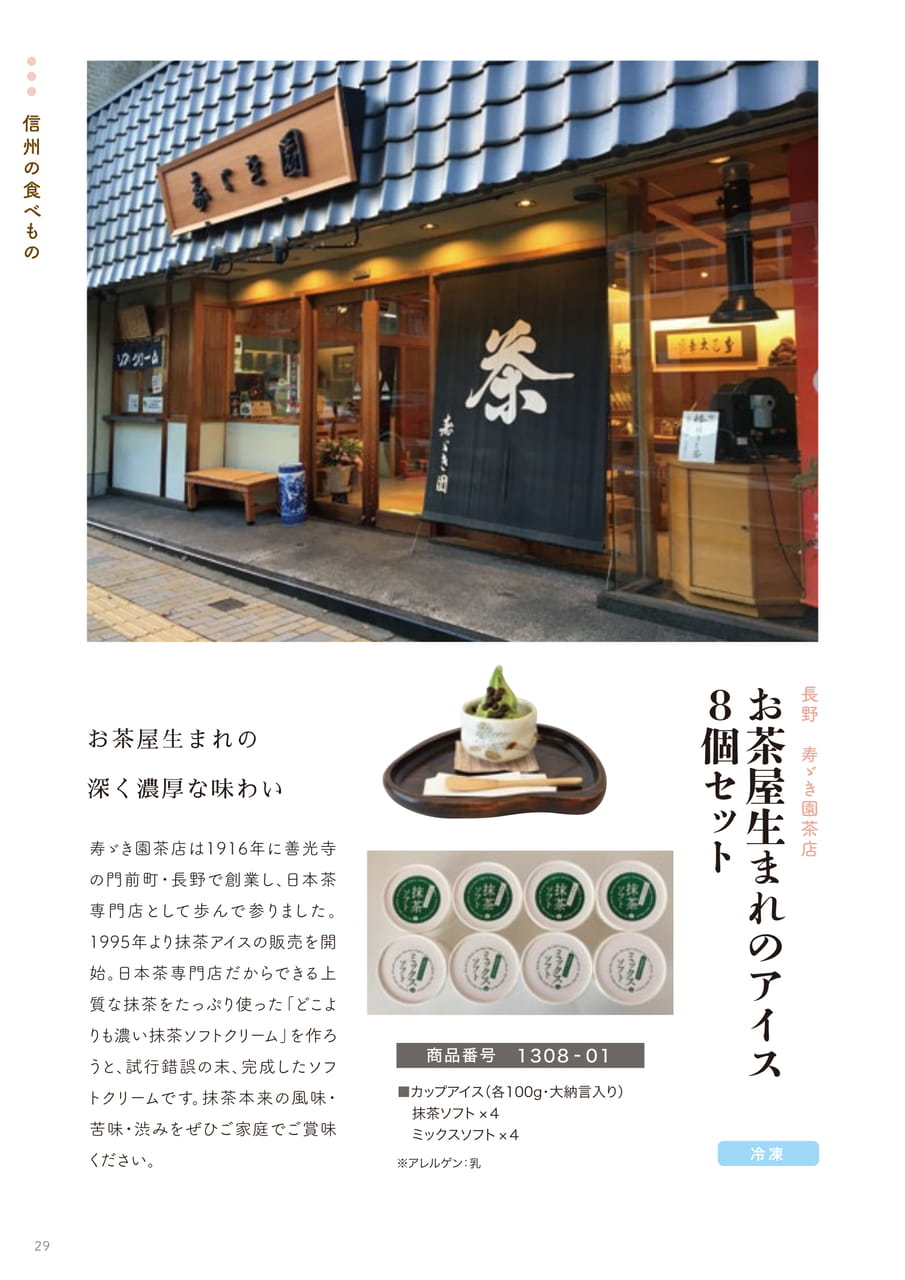 Page 29（29ページ目）