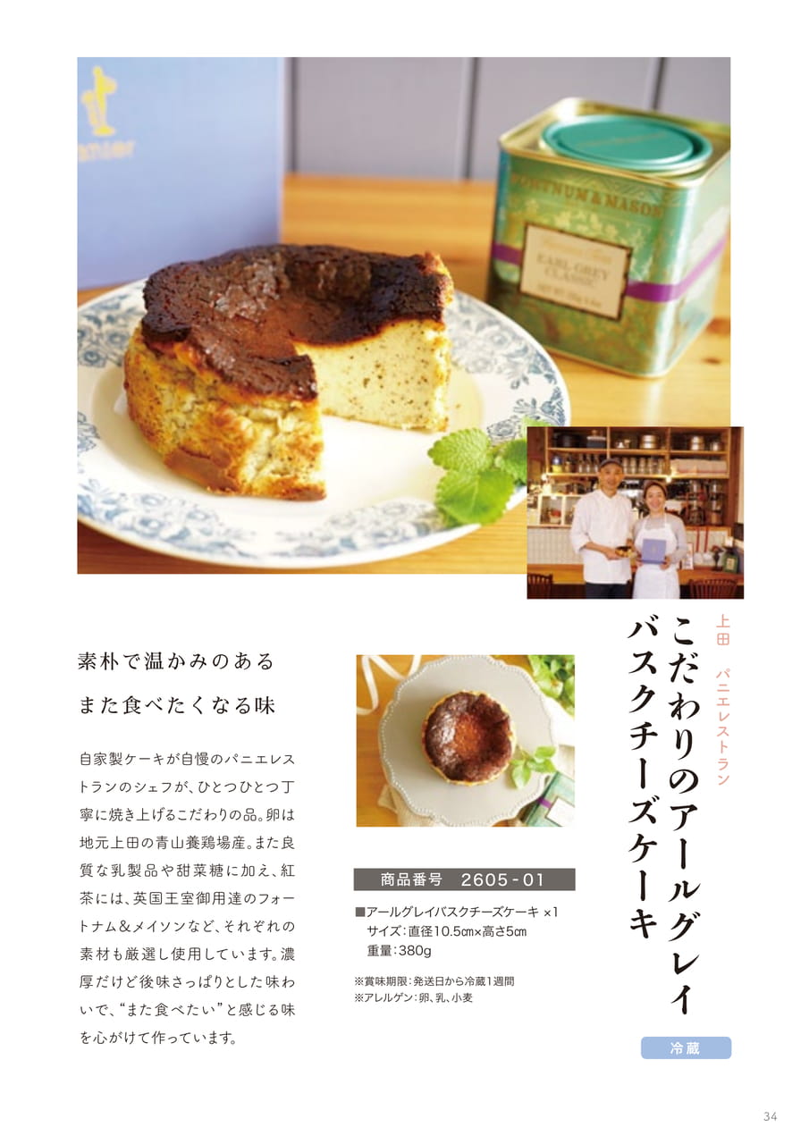 Page 34（34ページ目）
