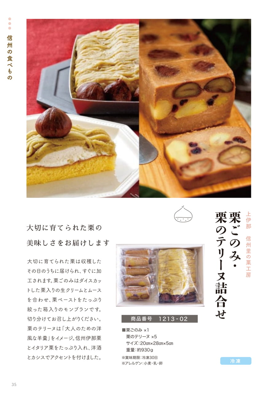 Page 35（35ページ目）