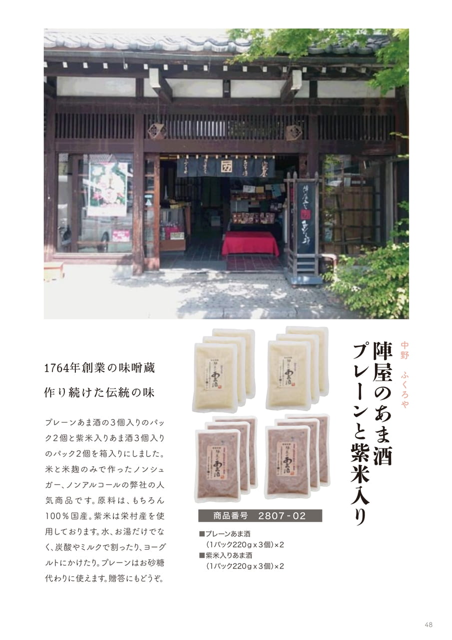 Page 48（48ページ目）