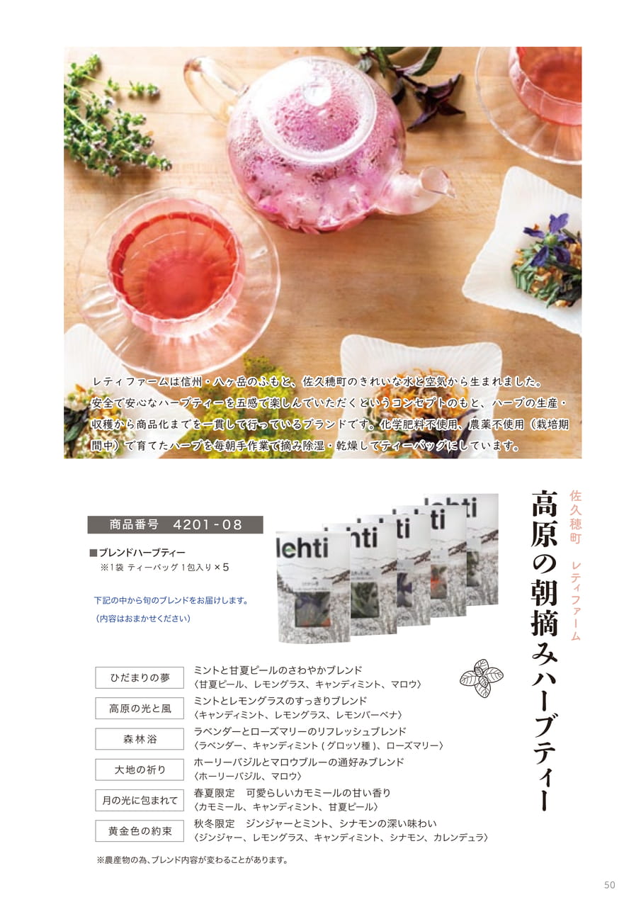 Page 50（50ページ目）