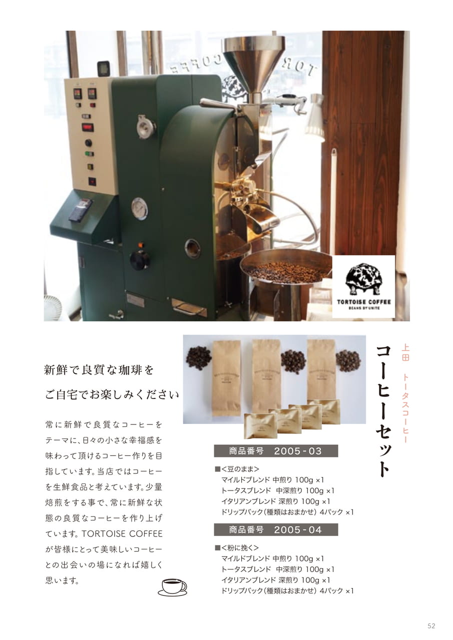 Page 52（52ページ目）