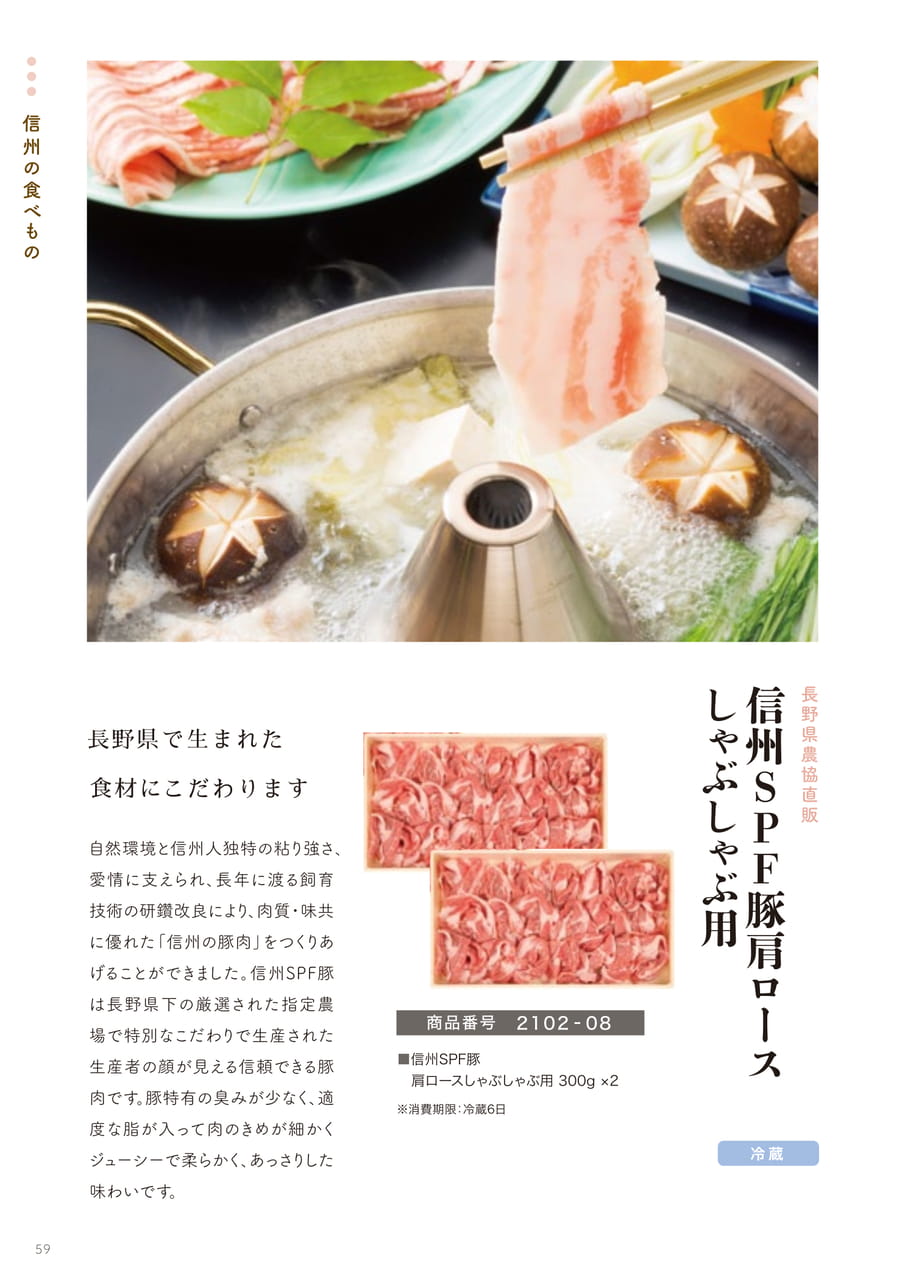Page 59（59ページ目）