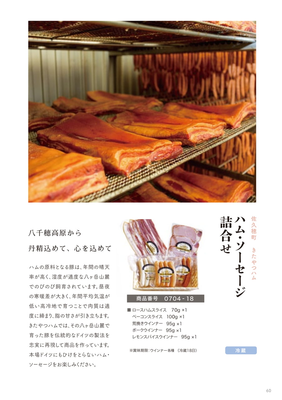 Page 60（60ページ目）