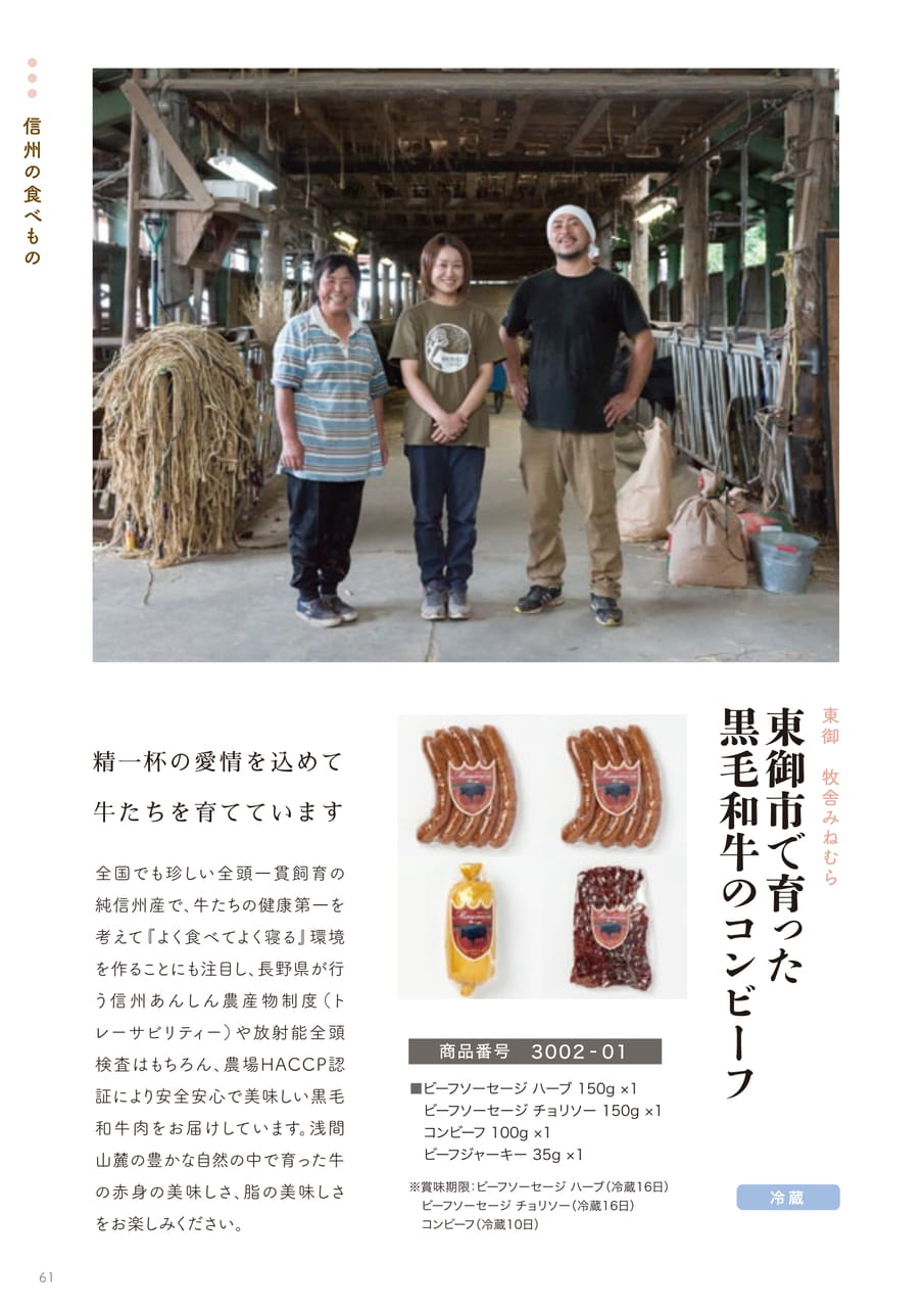 Page 61（61ページ目）